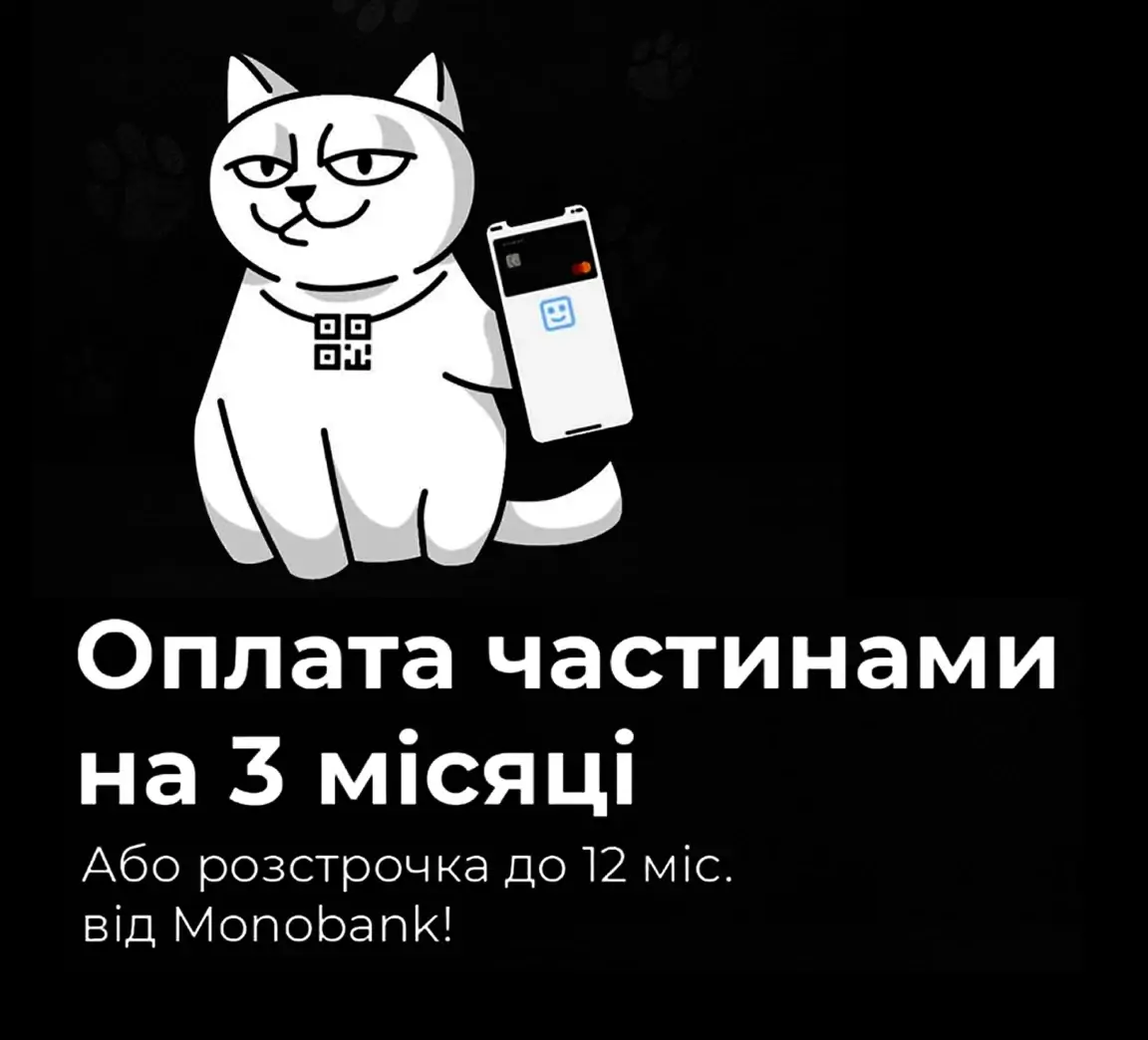 Оплата частинами на 3 місяці